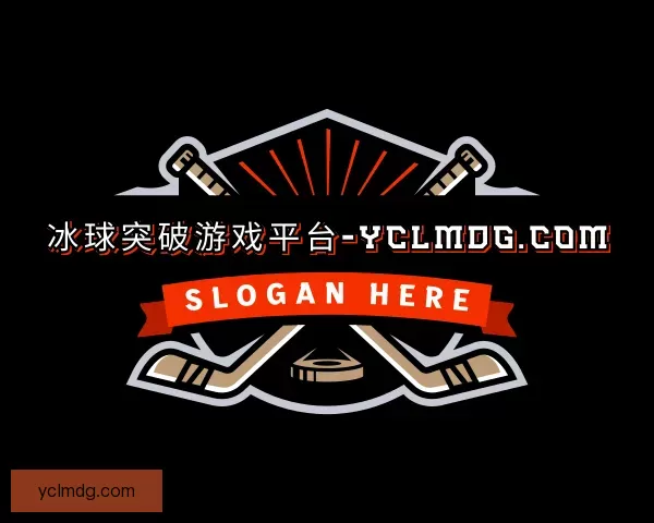 了解波动冰球突破游戏平台